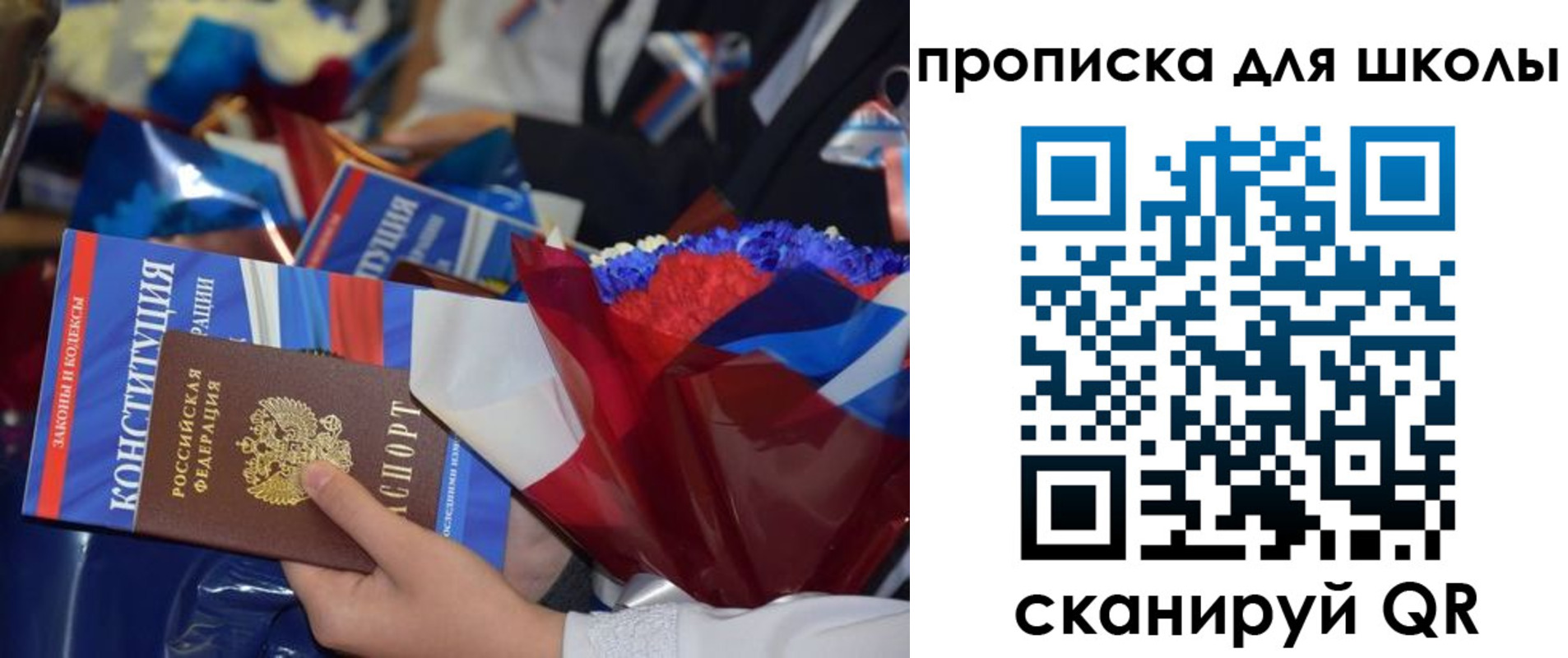 прописка гарантия в Гороховце