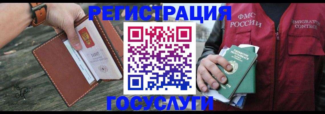 регистрация для школы в Гороховце