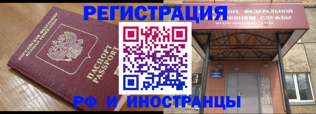 прописка штамп в Гороховце