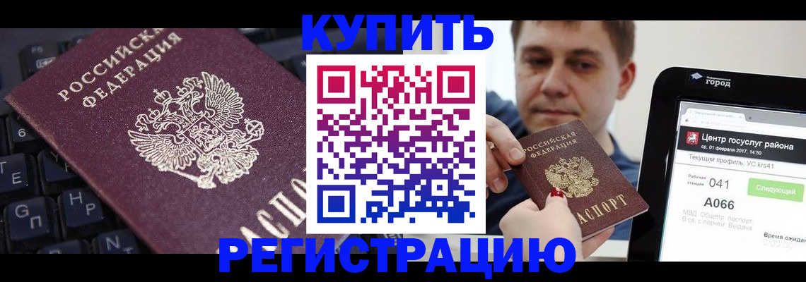 прописка в квартире в Гороховце