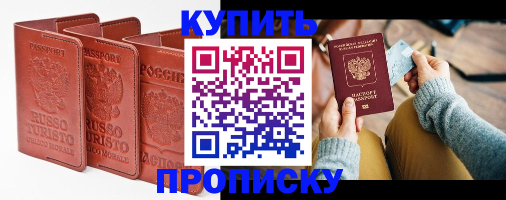 временная регистрация адрес в Гороховце