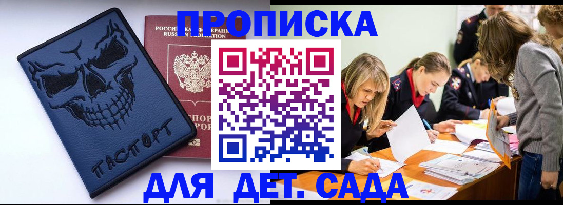 прописка в квартире в Гороховце